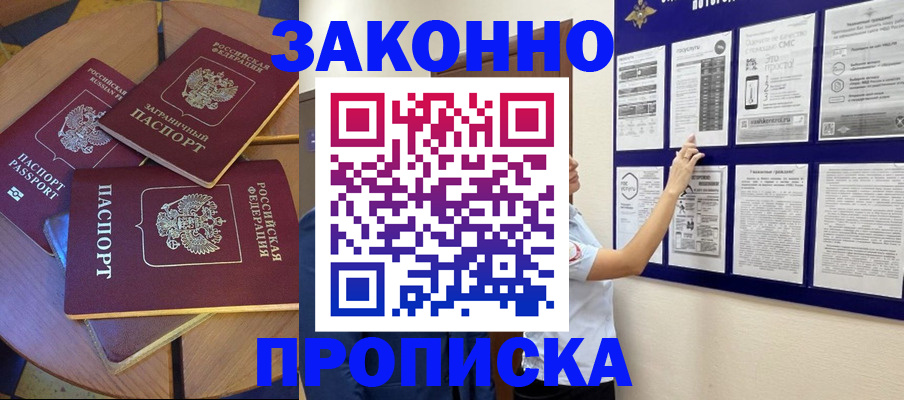 прописка для школы в Тамбове