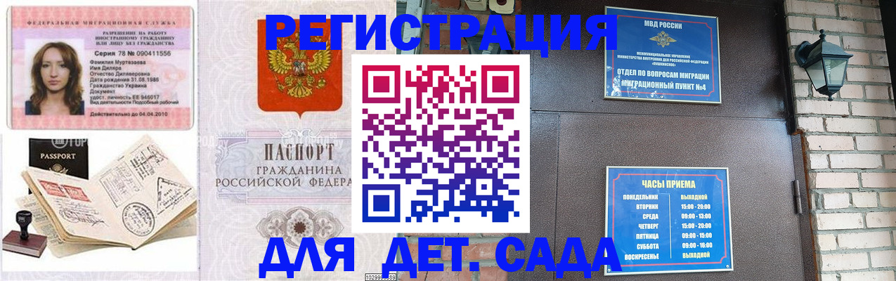 прописка поиск в Тамбове
