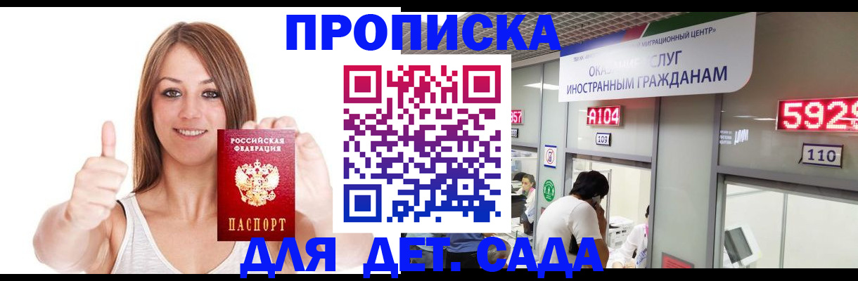 временная регистрация купить в Тамбове