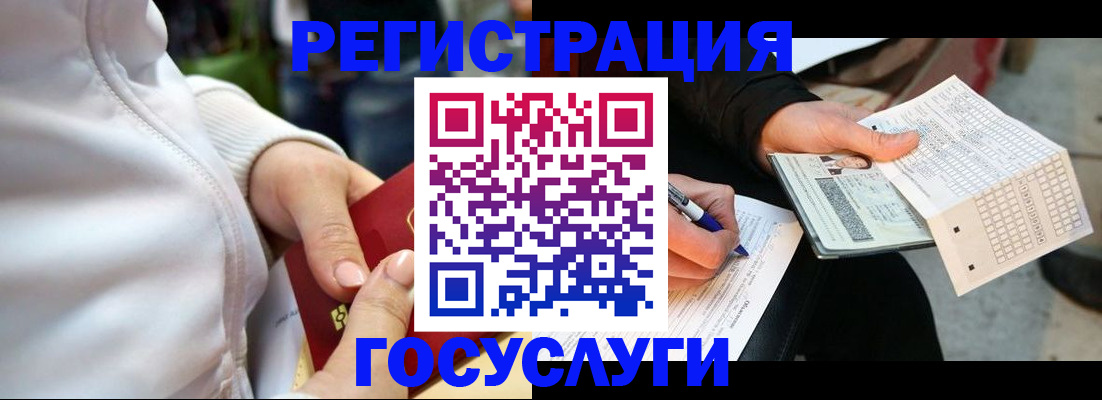 временная регистрация адрес в Тамбове