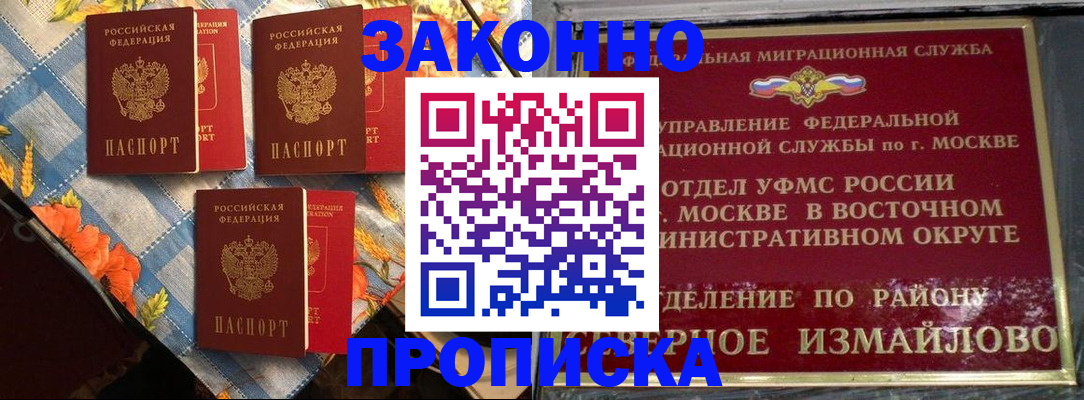 прописка для военкомата в Тамбове